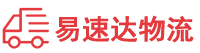 衡阳到乐昌市物流公司